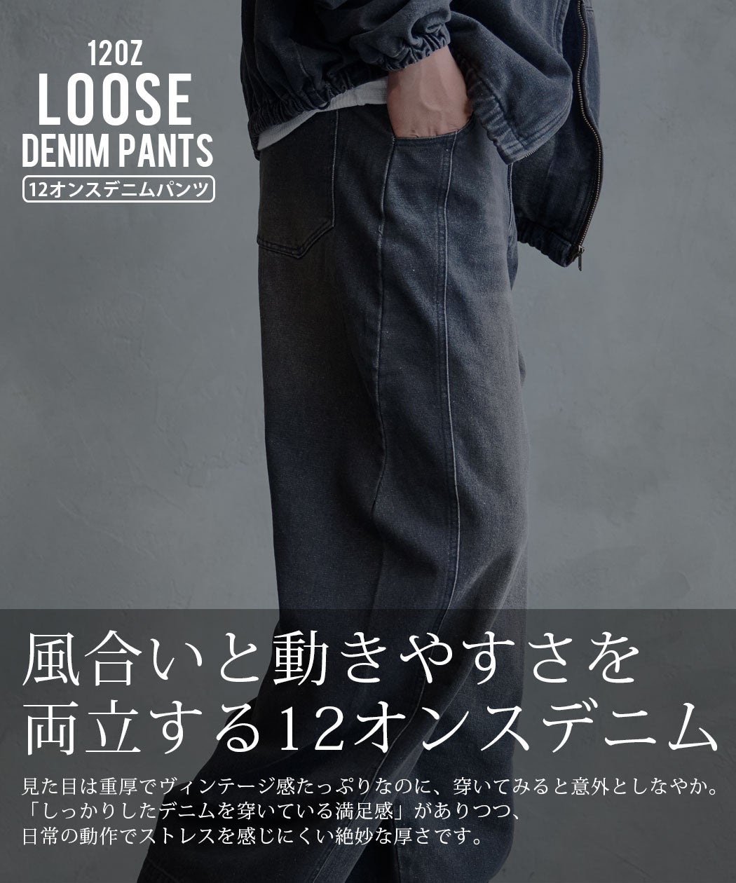 SB Select【シルバーバレットセレクト】12オンスデニムパンツ/全4色