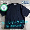 DISCUS【ディスカス】COOLMAXダンボールポケット刺繍TEE/全8色