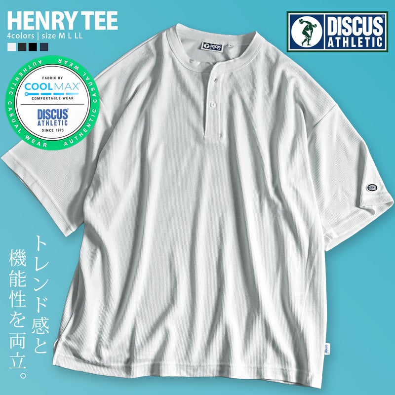 DISCUS【ディスカス】ワッフルCOOLMAXヘンリーTシャツ/全4色