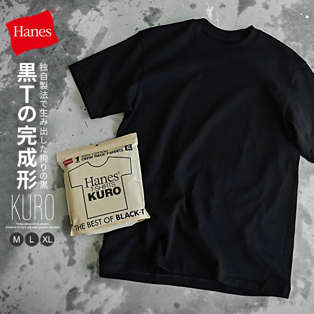 Hanes【ヘインズ】1P Hanes T-SHIRTS KURO クルーネックTシャツ/全1色