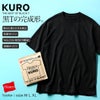 Hanes【ヘインズ】1P Hanes T-SHIRTS KURO クルーネックTシャツ/全1色