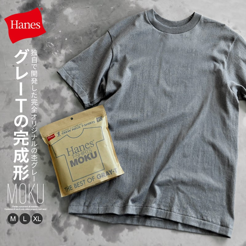Hanes【ヘインズ】1P Hanes T-SHIRTS MOKU クルーネックTシャツ/全1色