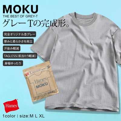 Hanes【ヘインズ】1P Hanes T-SHIRTS MOKU クルーネックTシャツ/全1色