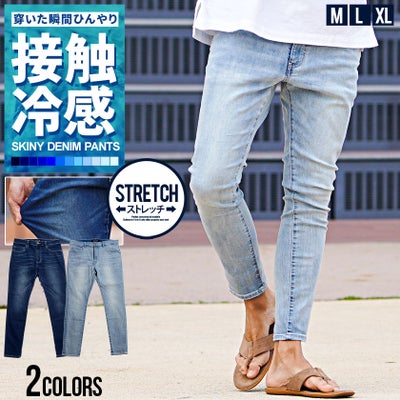 CavariA【キャバリア】接触冷感5ポケットストレッチデニムパンツ/全2色