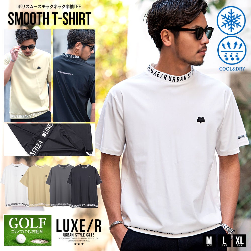 LUXE/R【ラグジュ】ポリスムースモックネック半袖Tシャツ/全4色