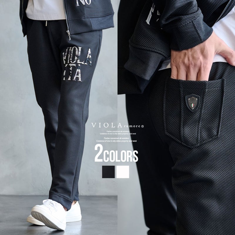 VIOLA【ヴィオラ】刺ロングパンツ/全2色