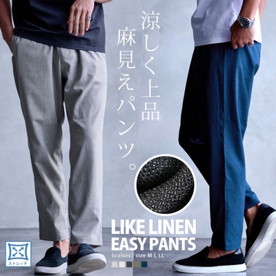 NATURAL STORY【ナチュラルストーリー】ライクリネンイージーパンツ/全5色