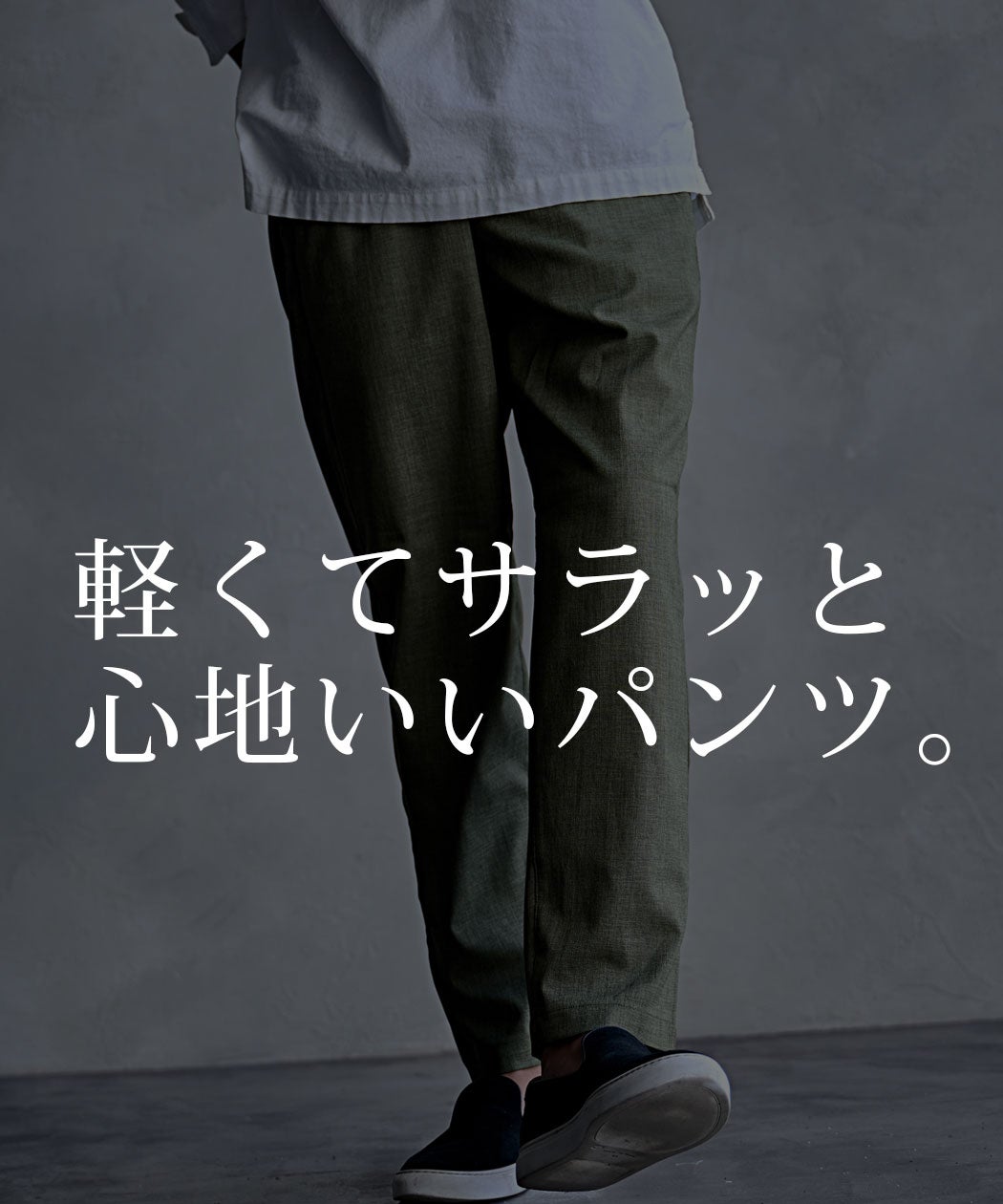 【STORY掲載】ウールライクストレッチアイボリー スリムフィットパンツ NATURAL STORY【ナチュラルストーリー】ライクリネンイージーパンツ/全