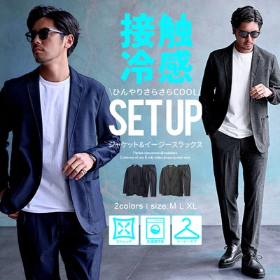 SB Select【シルバーバレットセレクト】さらさらCOOL杢カルゼセットアップ/全2色