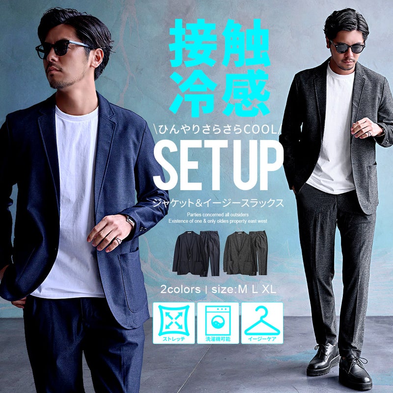 SB Select【シルバーバレットセレクト】さらさらCOOL杢カルゼセットアップ/全2色