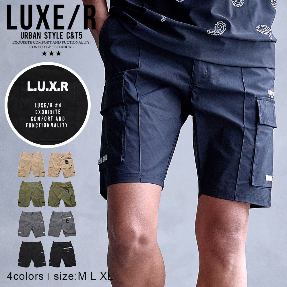 LUXE/R【ラグジュ】ナイロンストレッチ布帛カーゴショーツ/全4色ハーフ