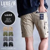 LUXE/R【ラグジュ】ナイロンストレッチ布帛カーゴショーツ/全4色