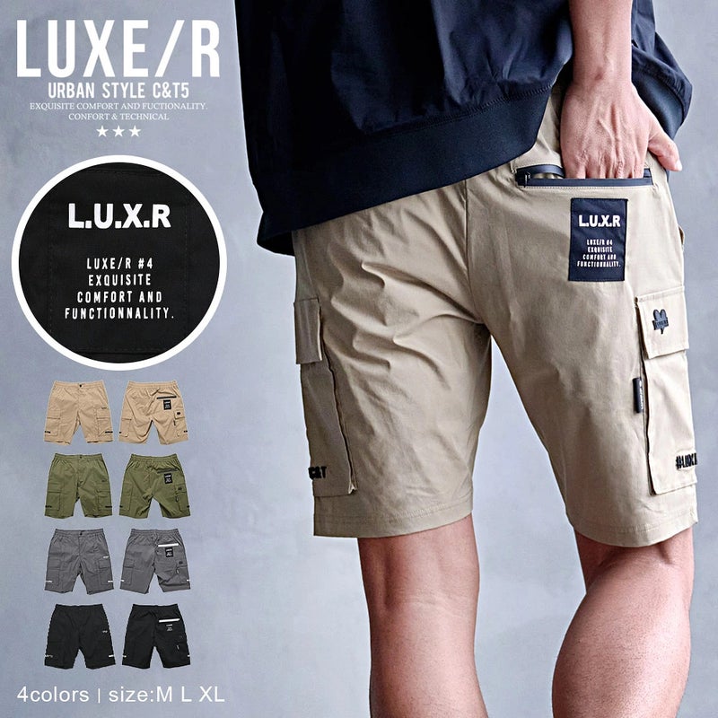 LUXE/R【ラグジュ】ナイロンストレッチ布帛カーゴショーツ/全4色