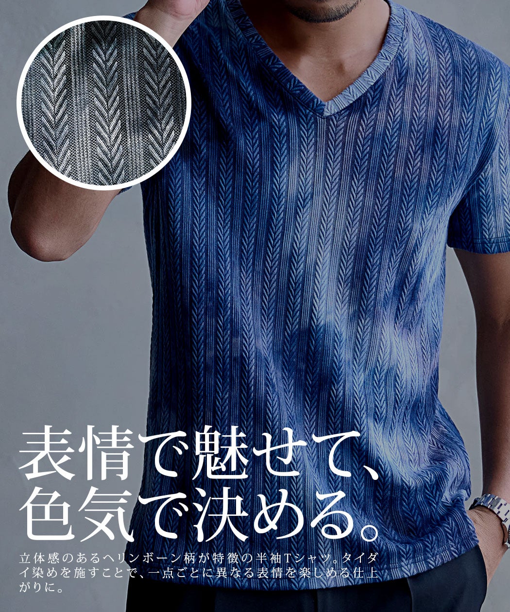 Bernings Sho【バーニングショー】タイダイヘリンボン半袖VネックTEE