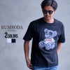 RUMSODA【ラムソーダ】RS天竺ベアPT×ラインストーンセミBIGクルーTシャツ/全2色
