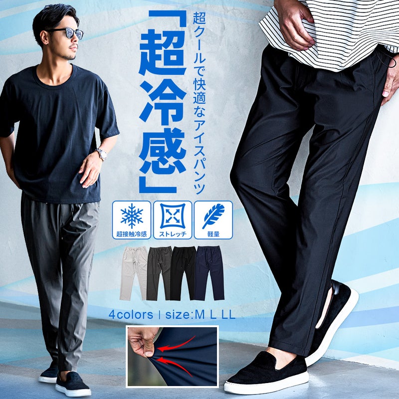 SB Select【シルバーバレットセレクト】TIMBRE POSTE アイスパンツ/全4色