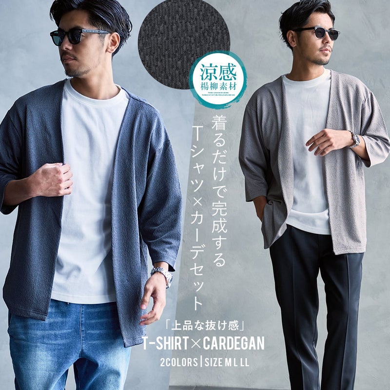 SB Select【シルバーバレットセレクト】TIMBRE POSTE カット楊柳7分袖カーデアンサンブル/全2色