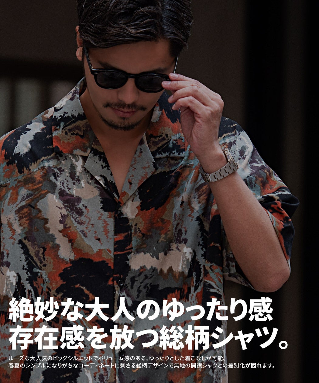 CavariA【キャバリア】総柄オープンカラーシャツ/全19色 | SILVER