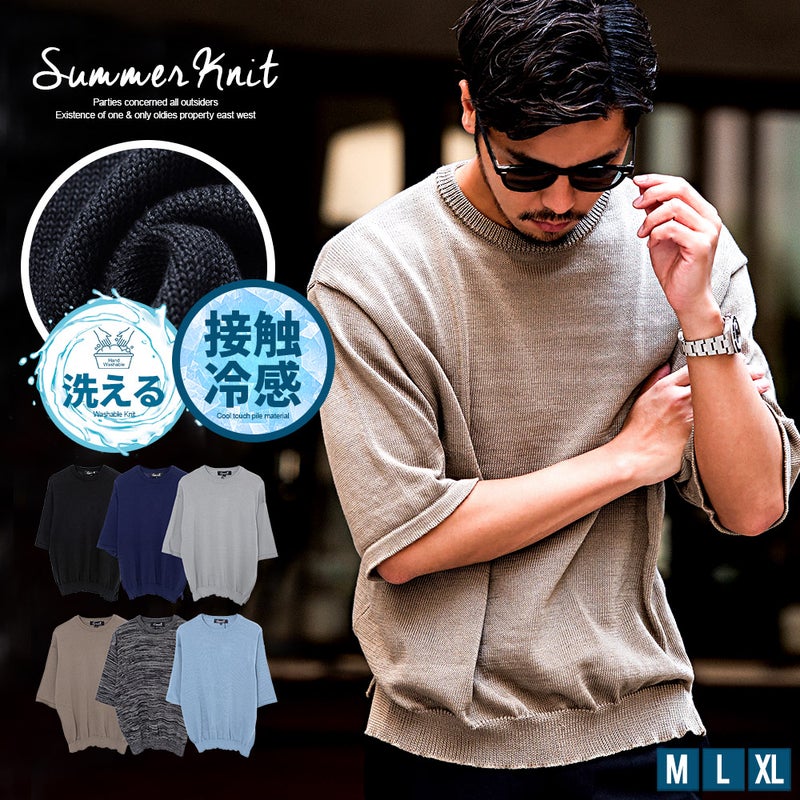 CavariA【キャバリア】接触冷感ウォッシャブル半袖ニット/全6色