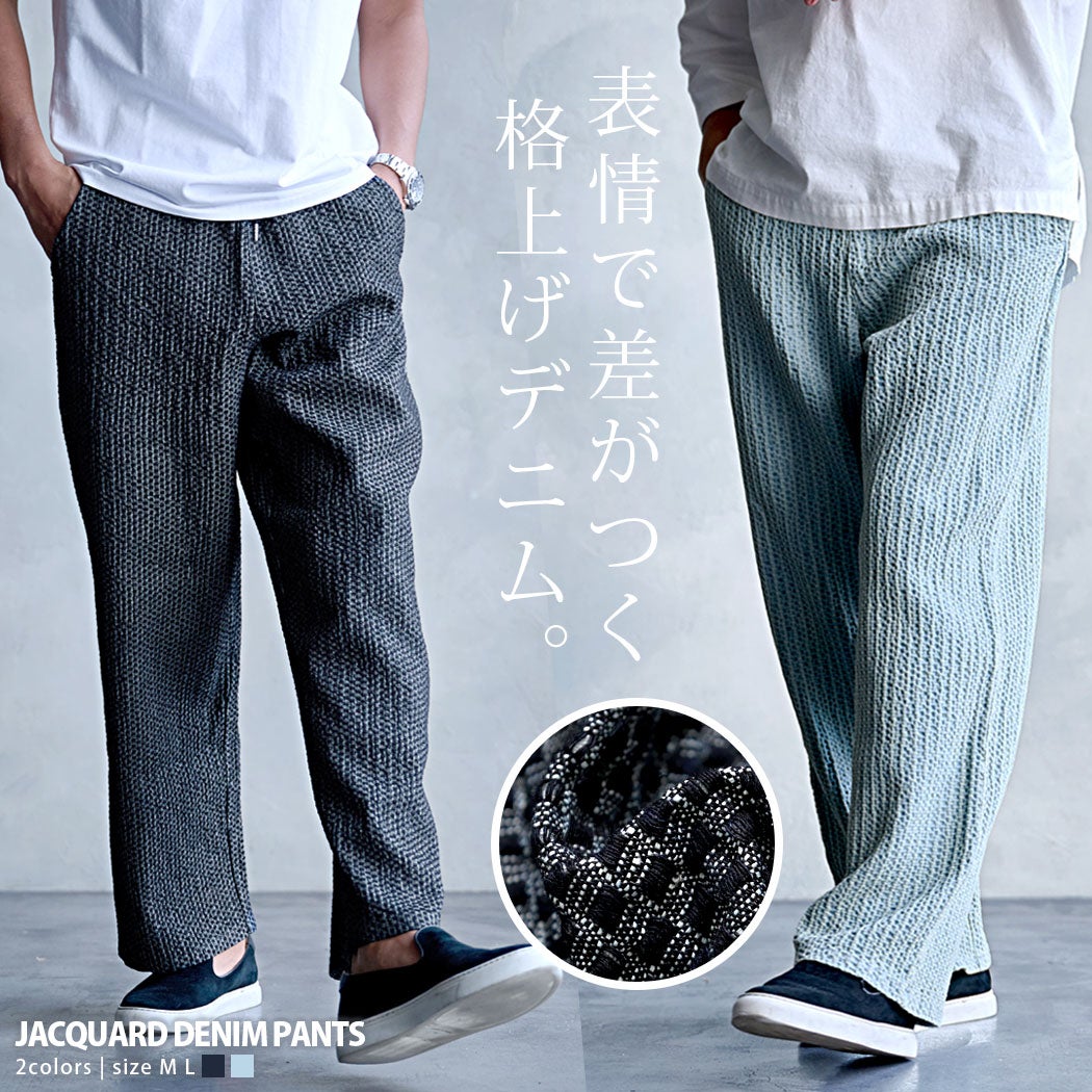 CavariA【キャバリア】ジャガードデニムパンツ/全2色