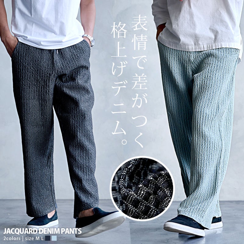 CavariA【キャバリア】ジャガードデニムパンツ/全2色