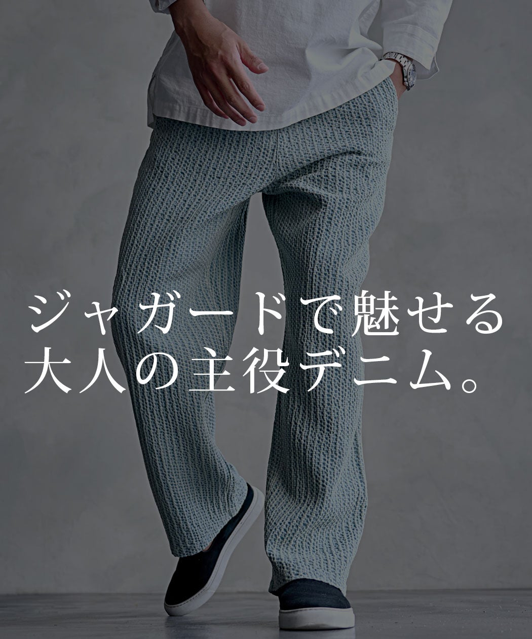 CavariA【キャバリア】ジャガードデニムパンツ/全2色 | SILVER BULLET