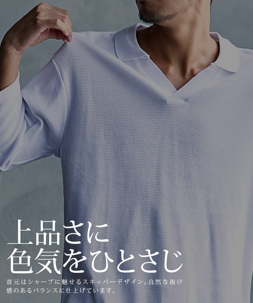 CavariA【キャバリア】ハニカムワッフル3/4スリーブスキッパー