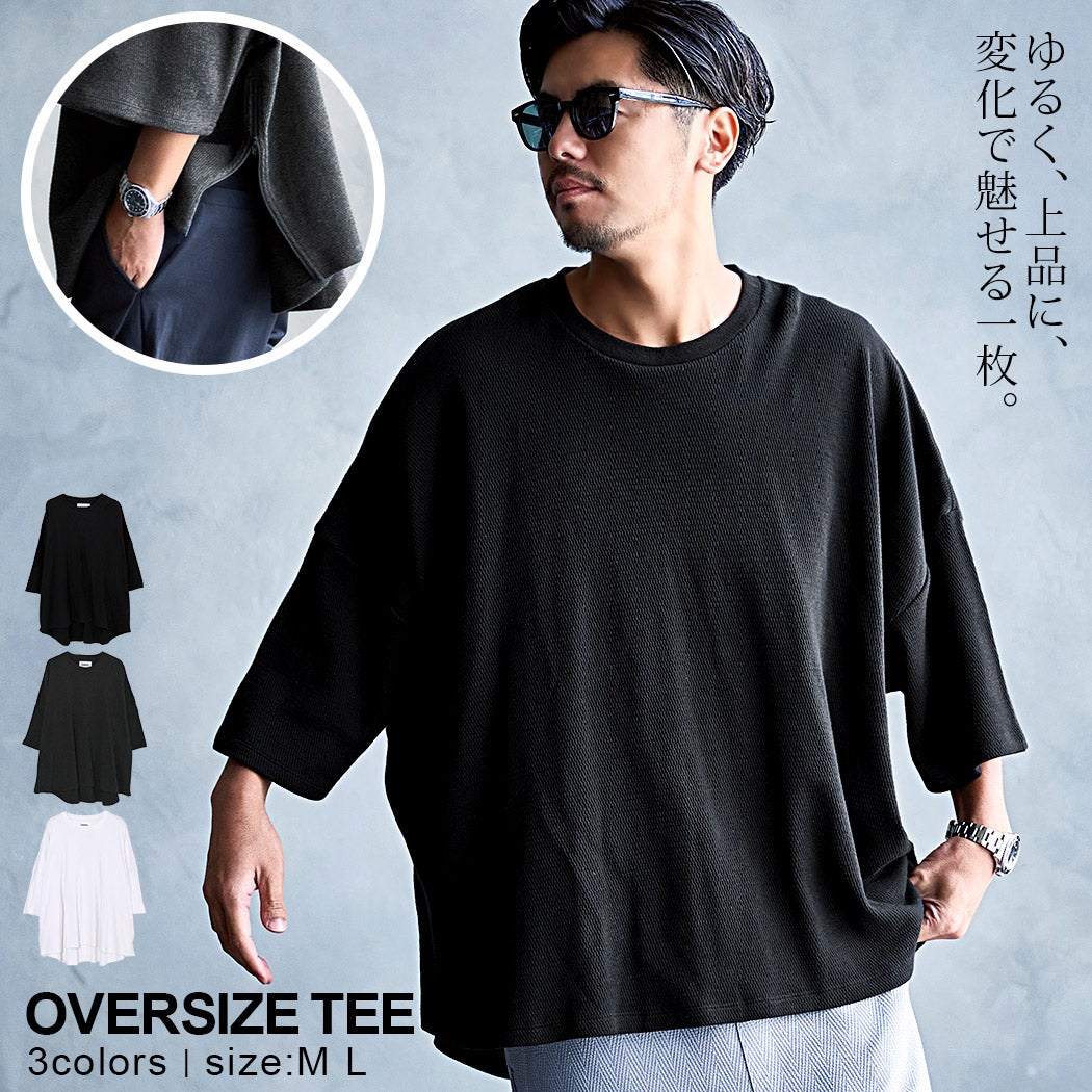 CavariA【キャバリア】ハニカムワッフルオーバーサイズTシャツ/全3色