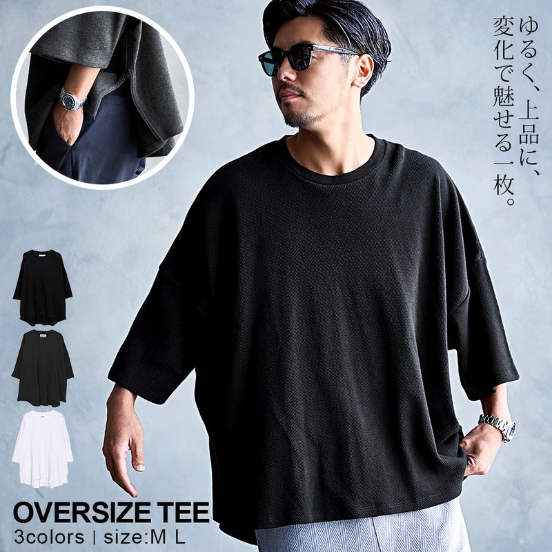 CavariA【キャバリア】ハニカムワッフルオーバーサイズTシャツ/全3色