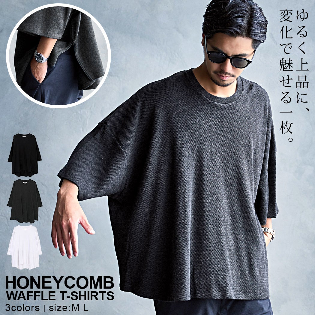 CavariA【キャバリア】ハニカムワッフルオーバーサイズTシャツ/全3色