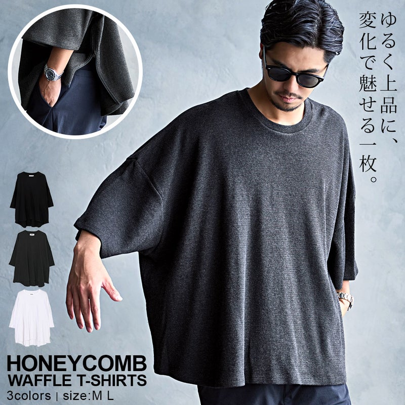 CavariA【キャバリア】ハニカムワッフルオーバーサイズTシャツ/全3色