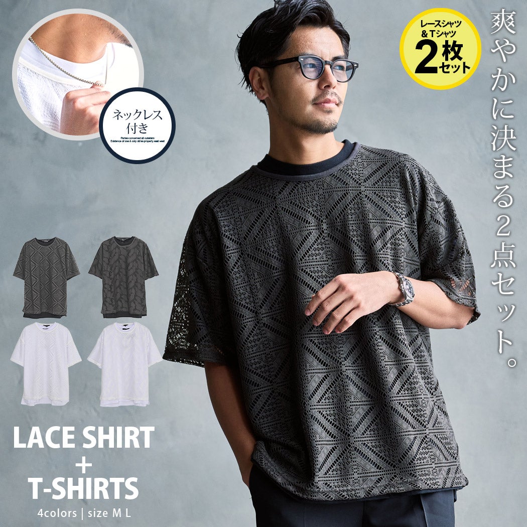 CavariA【キャバリア】レースアンサンブル＋Tシャツ付き2枚セット/全4色