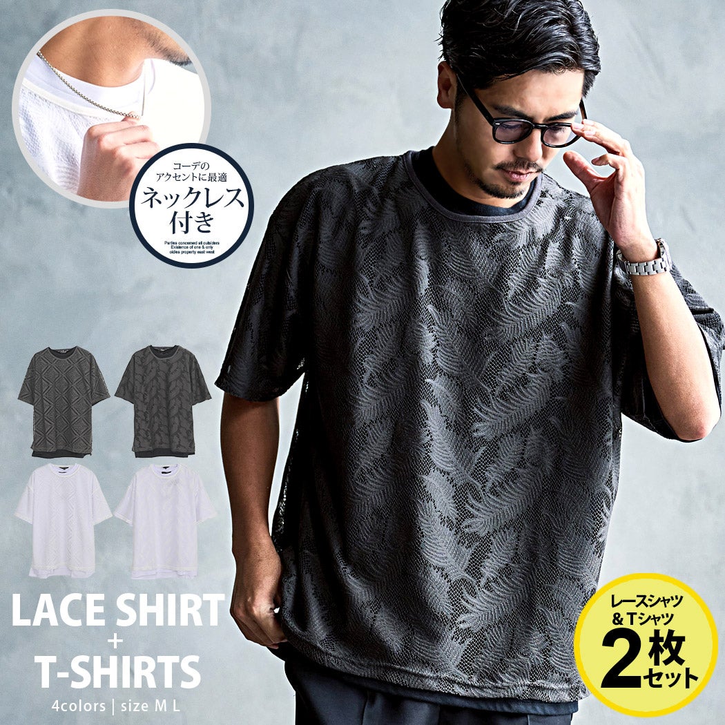 CavariA【キャバリア】レースアンサンブル＋Tシャツ付き2枚セット/全4色