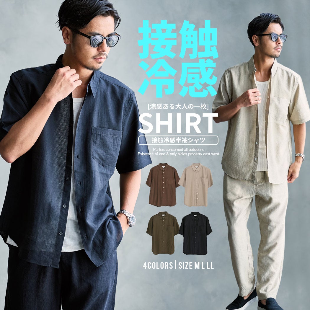 SB Select【シルバーバレットセレクト】NATURAL STORY 接触冷感半袖シャツ/全4色