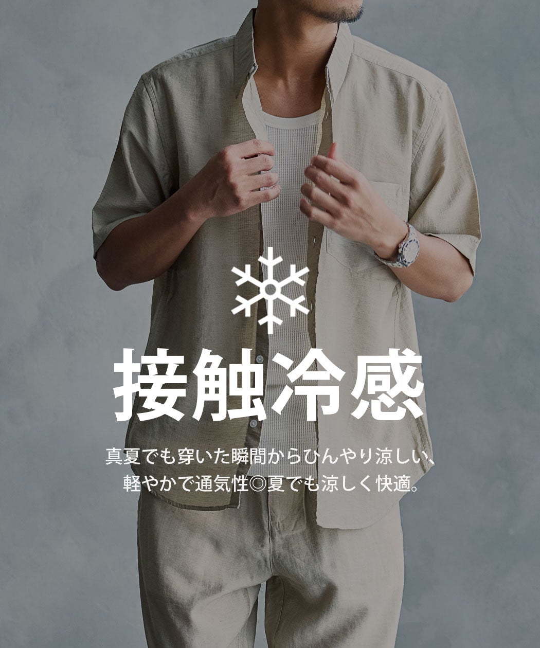 SB Select【シルバーバレットセレクト】NATURAL STORY 接触冷感半袖