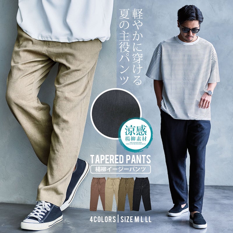 SB Select【シルバーバレットセレクト】NATURAL STORY 楊柳イージーパンツ/全4色