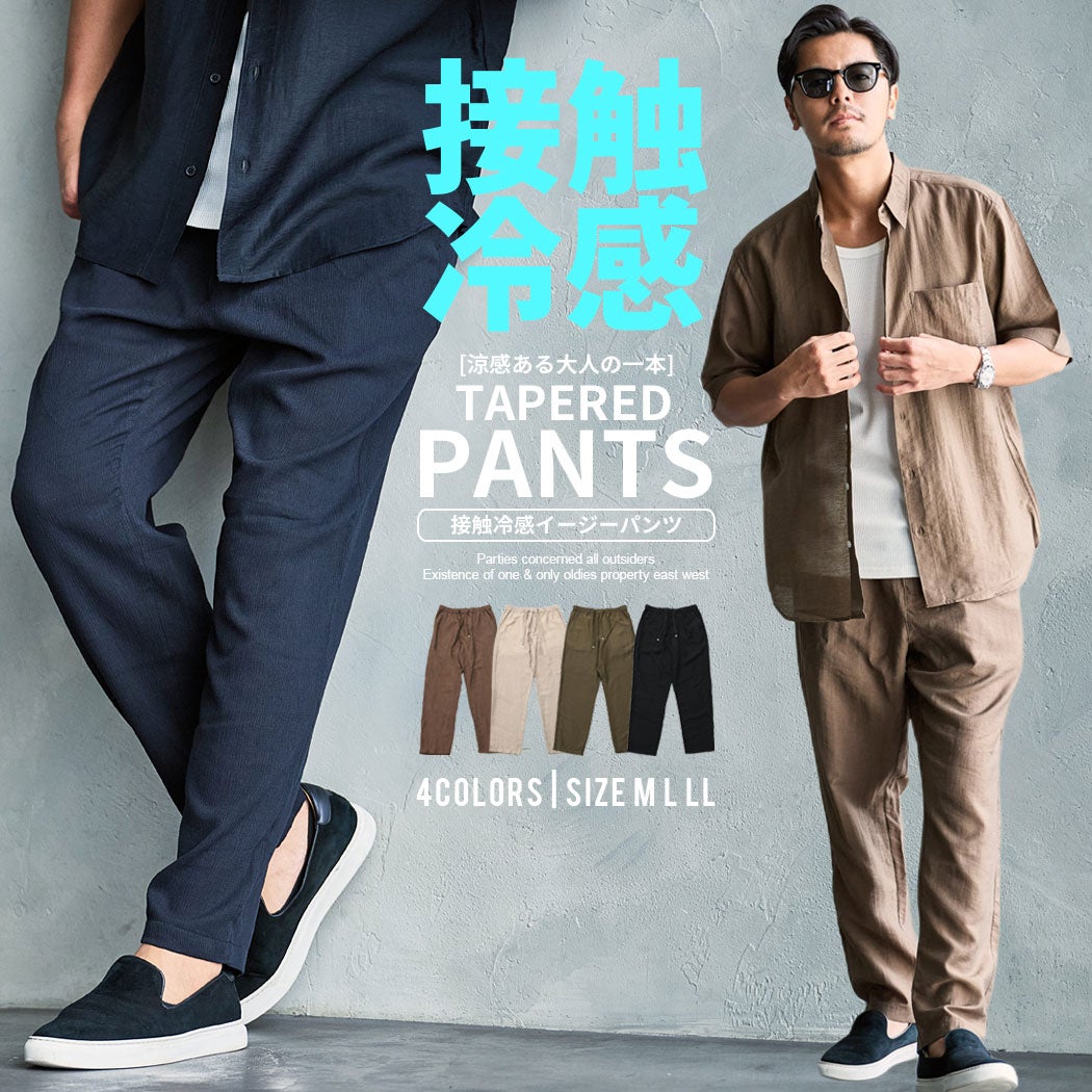 SB Select【シルバーバレットセレクト】NATURAL STORY 接触冷感イージーパンツ/全4色