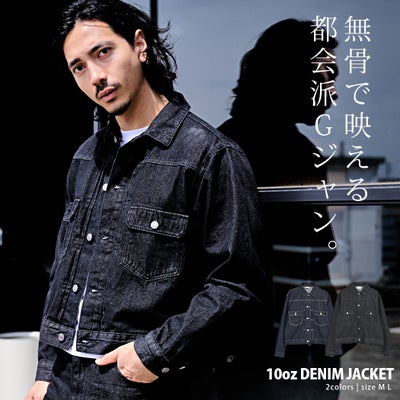 SB Select【シルバーバレットセレクト】10ozデニムGジャン/全2色