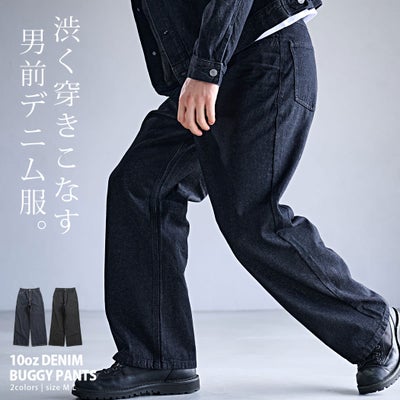 SB Select【シルバーバレットセレクト】10ozデニムバギーパンツ/全2色