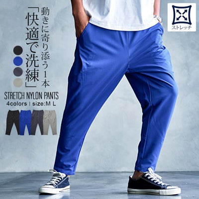 CavariA【キャバリア】ストレッチナイロンテーパードパンツ/全4色