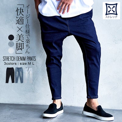 CavariA【キャバリア】ストレッチデニムアンクルテーパードパンツ/全3色