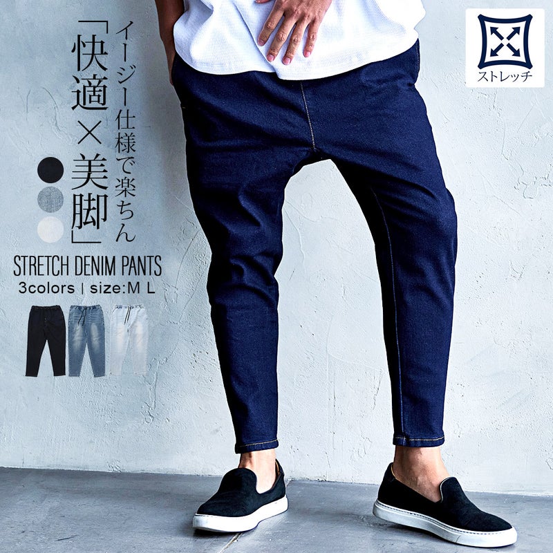 CavariA【キャバリア】ストレッチデニムアンクルテーパードパンツ/全3色