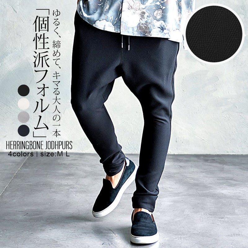 CavariA【キャバリア】ヘリンボーンジャガードジョッパーズ/全4色