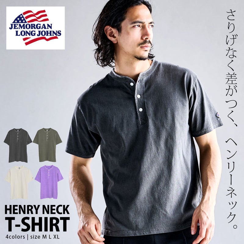 JEMORGAN LONG JOHNS【ジェーイーモーガンロングジョーンズ】ピグメント半袖ヘンリーネックTシャツ