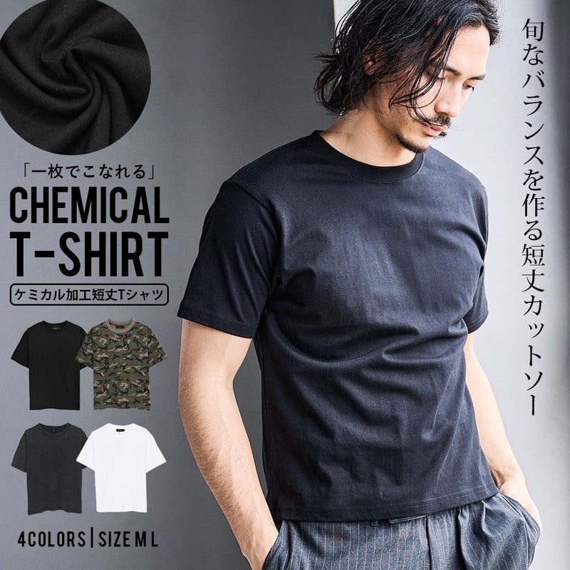 TIMBRE POSTE【タンブルポステ】ケミカル加工短丈半袖Tシャツ/全4色
