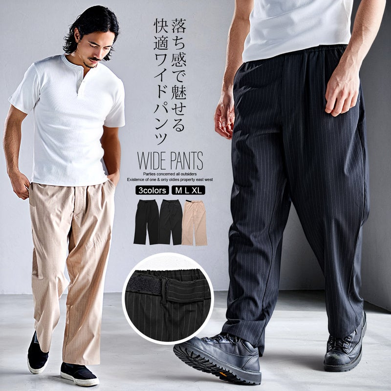 CavariA【キャバリア】ストライプベルクロイージーパンツ/全3色