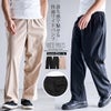 CavariA【キャバリア】ストライプベルクロイージーパンツ/全3色