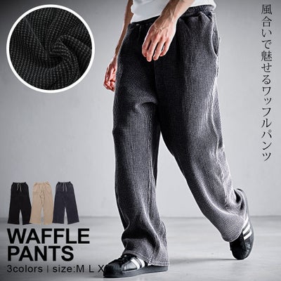 CavariA【キャバリア】ビッグワッフルワイドパンツ/全3色