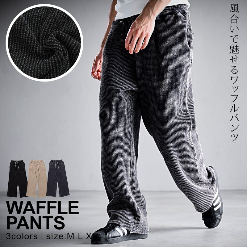 CavariA【キャバリア】ビッグワッフルワイドパンツ/全3色