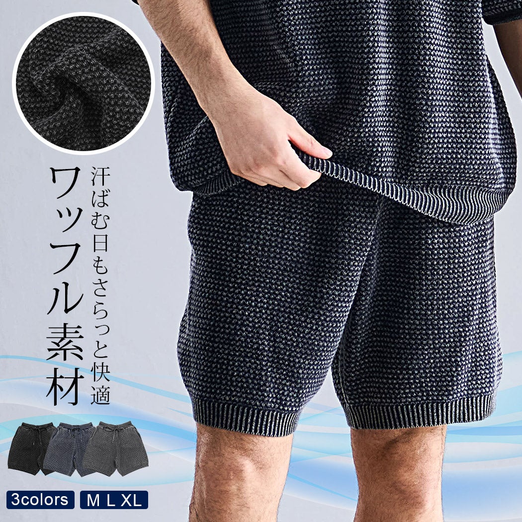 CavariA【キャバリア】ワッフルショーツ/全3色ハーフパンツ | SILVER